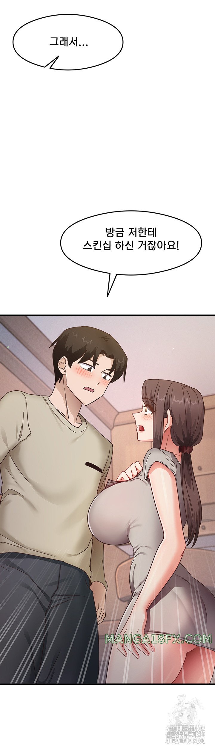 That Man’s Study Method Raw - Chapter 8 [photo 44] - MangaPorn