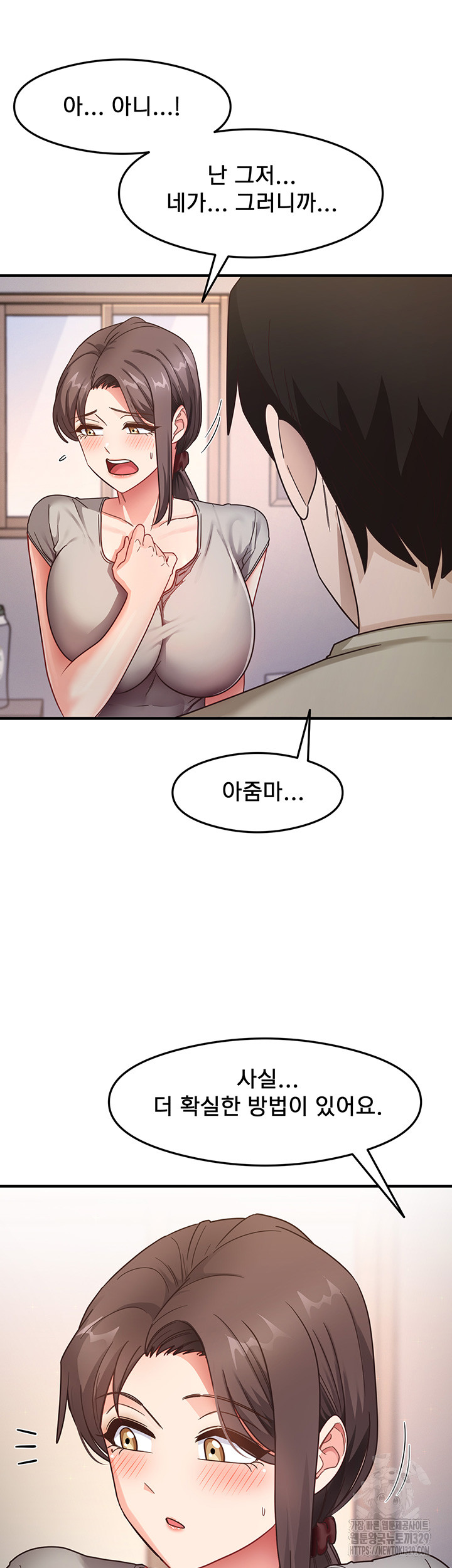 That Man’s Study Method Raw - Chapter 8 [photo 45] - MangaPorn