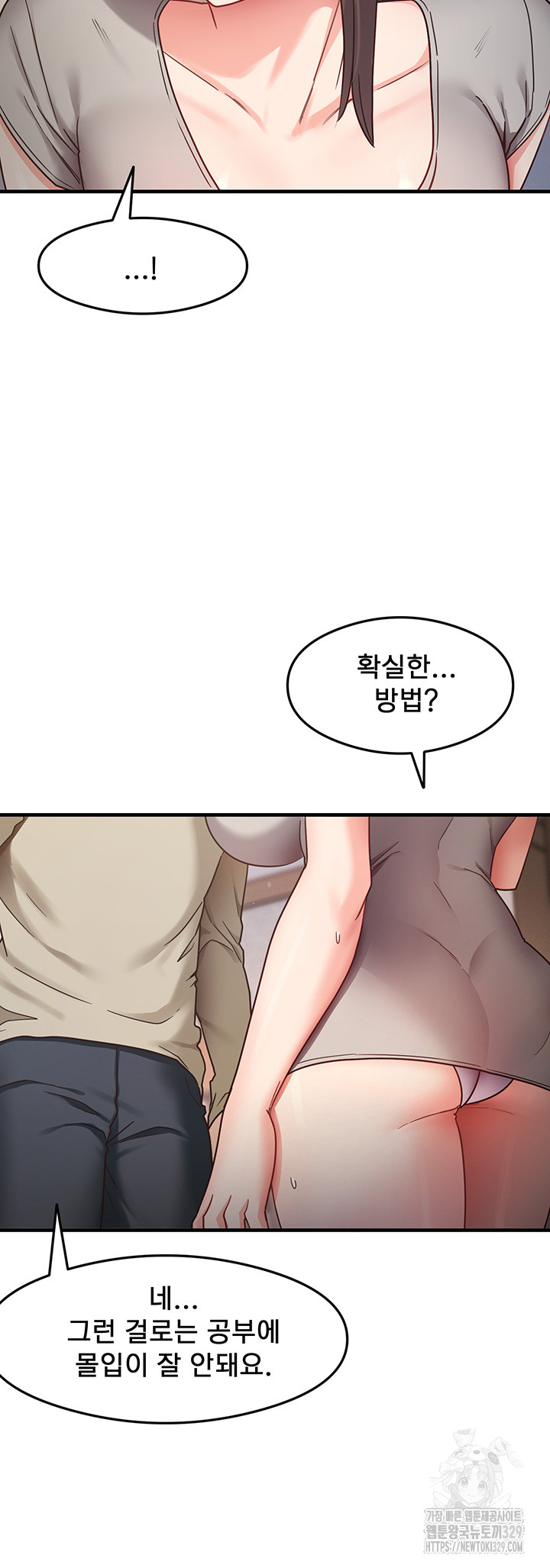 That Man’s Study Method Raw - Chapter 8 [photo 46] - MangaPorn