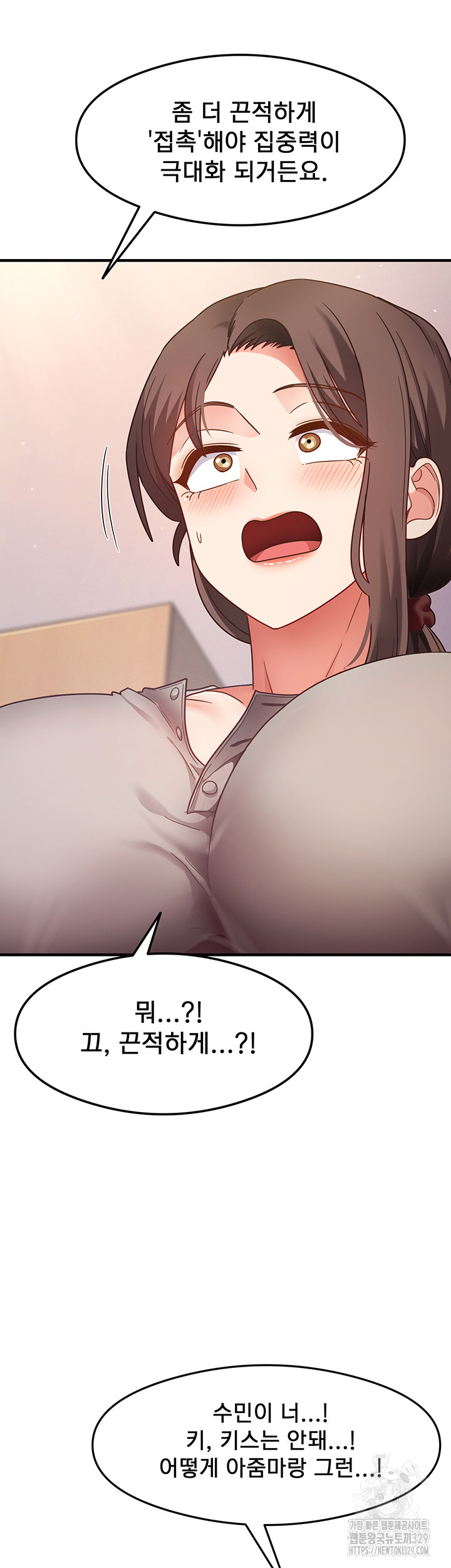 That Man’s Study Method Raw - Chapter 8 [photo 47] - MangaPorn