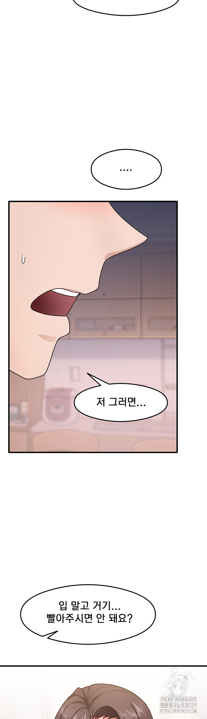 That Man’s Study Method Raw - Chapter 8 [photo 49] - MangaPorn