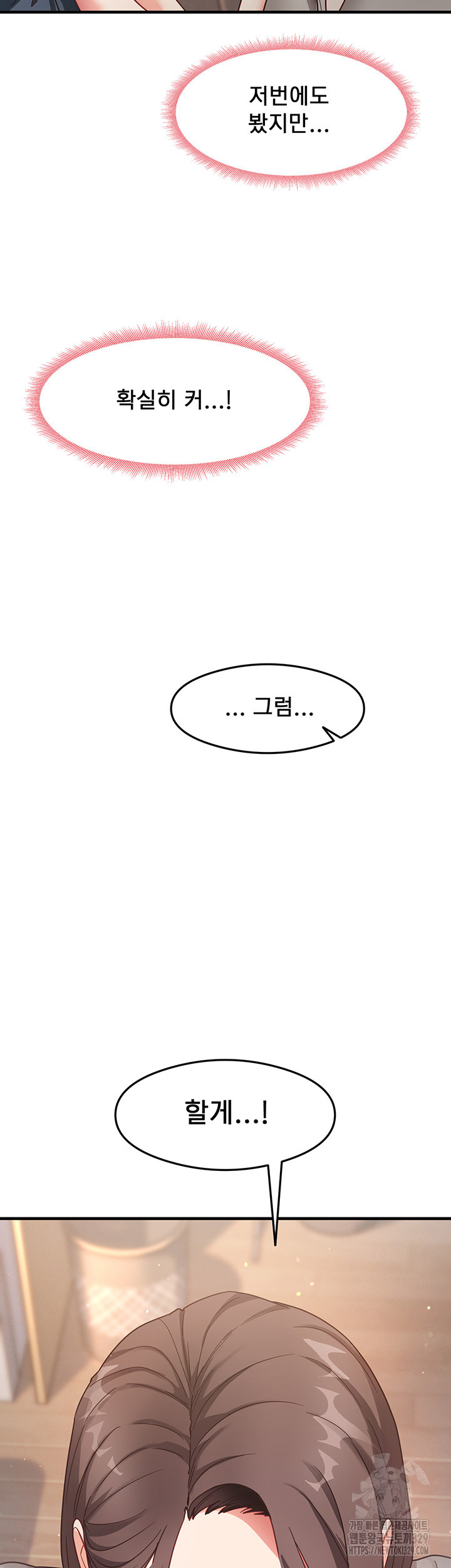 That Man’s Study Method Raw - Chapter 8 [photo 57] - MangaPorn