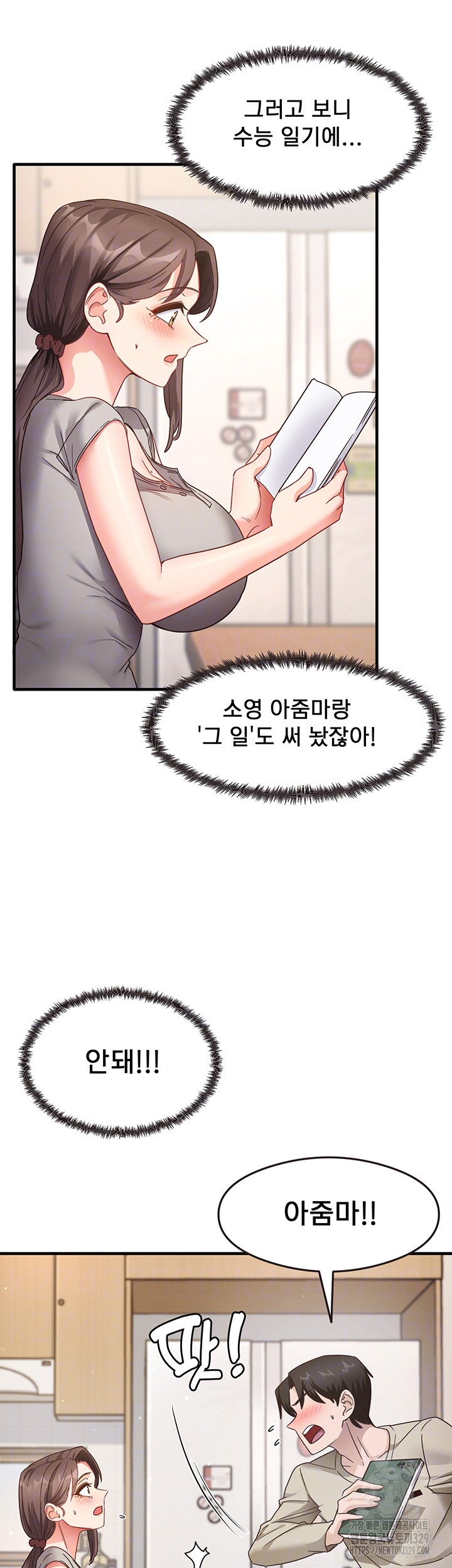 That Man’s Study Method Raw - Chapter 8 [photo 6] - MangaPorn