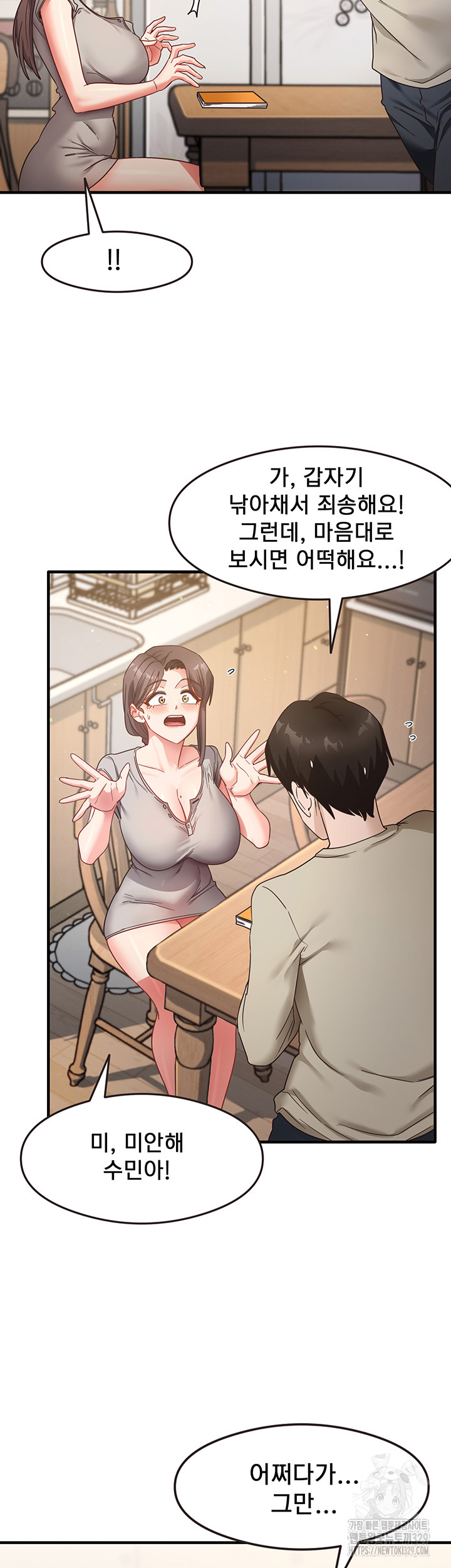 That Man’s Study Method Raw - Chapter 8 [photo 7] - MangaPorn