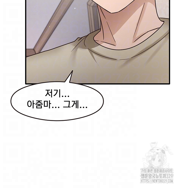 That Man’s Study Method Raw - Chapter 8 [photo 9] - MangaPorn