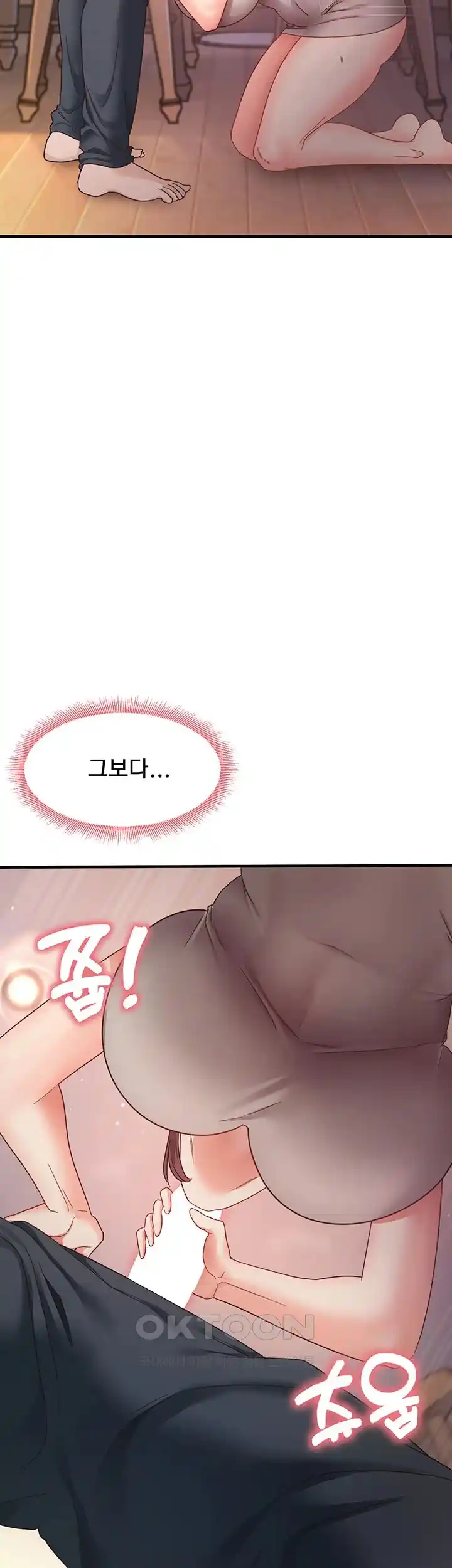 That Man’s Study Method Raw - Chapter 9 [photo 11] - MangaPorn