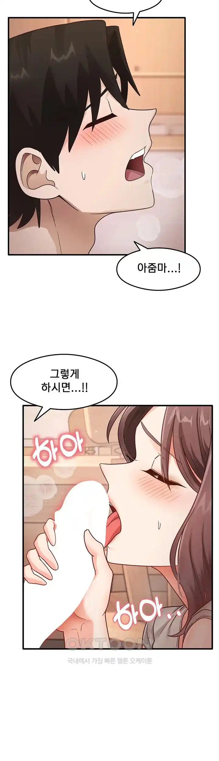 That Man’s Study Method Raw - Chapter 9 [photo 14] - MangaPorn