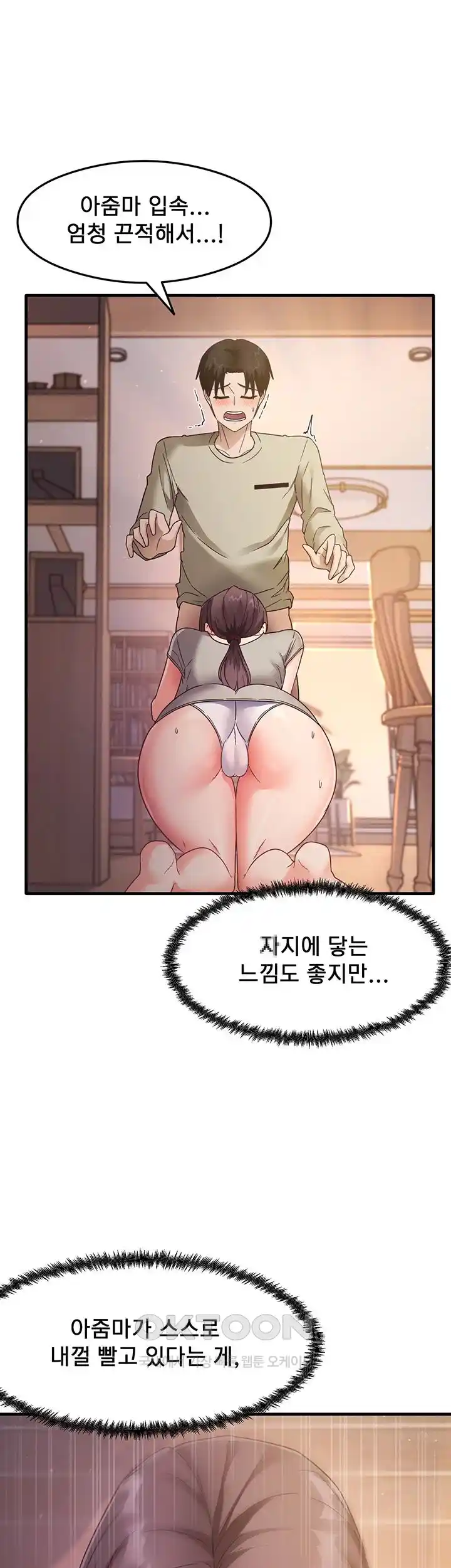 That Man’s Study Method Raw - Chapter 9 [photo 17] - MangaPorn
