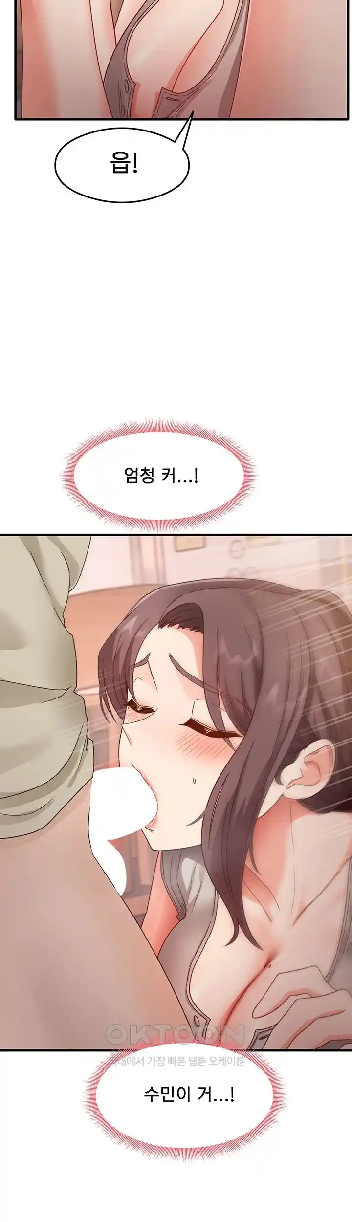 That Man’s Study Method Raw - Chapter 9 [photo 19] - MangaPorn