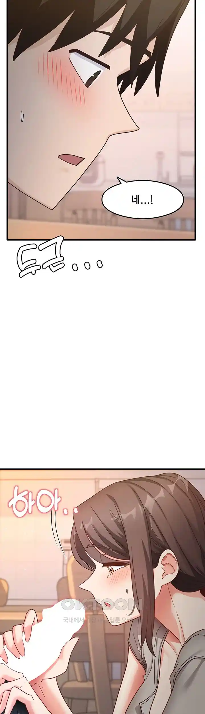 That Man’s Study Method Raw - Chapter 9 [photo 2] - MangaPorn