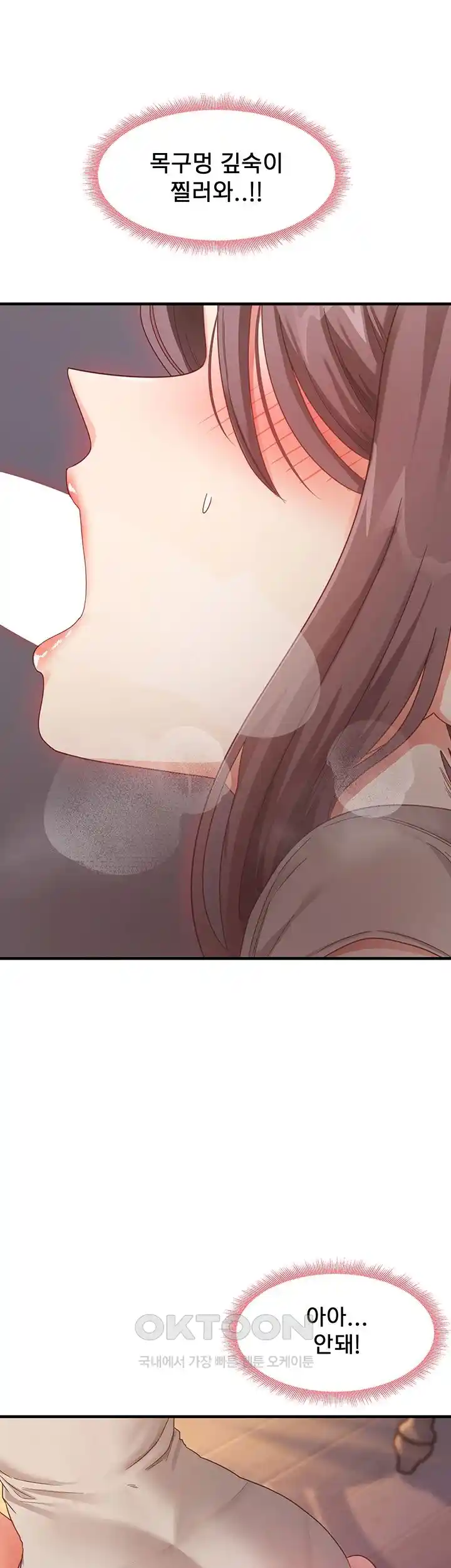 That Man’s Study Method Raw - Chapter 9 [photo 21] - MangaPorn