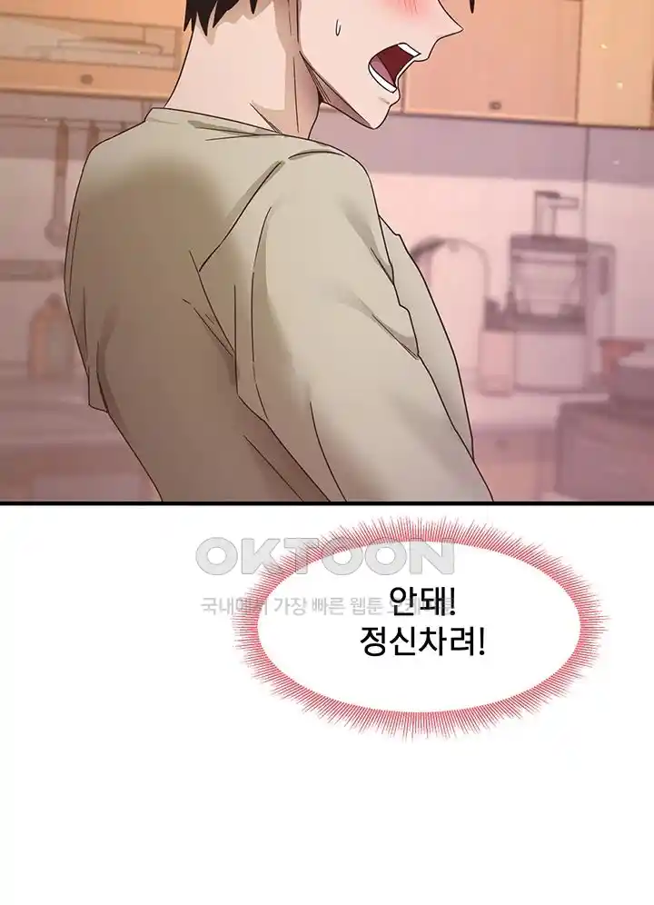 That Man’s Study Method Raw - Chapter 9 [photo 24] - MangaPorn