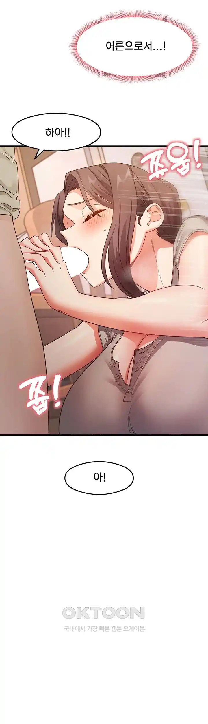 That Man’s Study Method Raw - Chapter 9 [photo 26] - MangaPorn