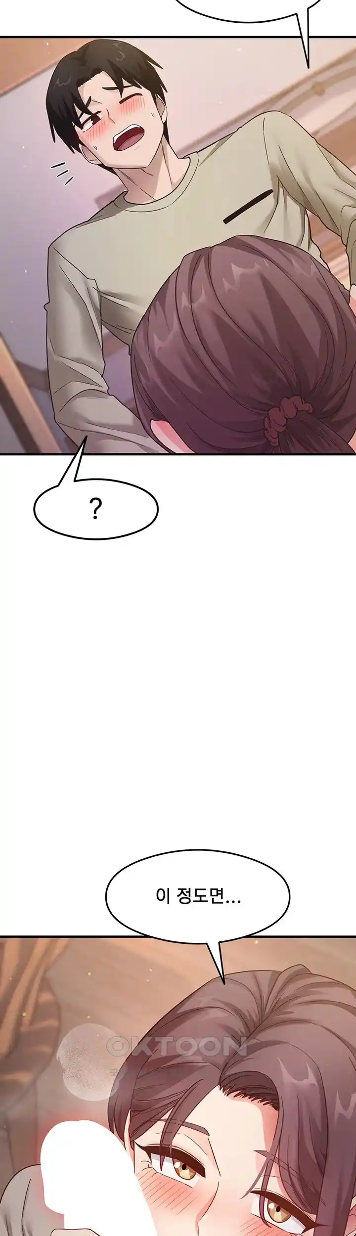 That Man’s Study Method Raw - Chapter 9 [photo 31] - MangaPorn