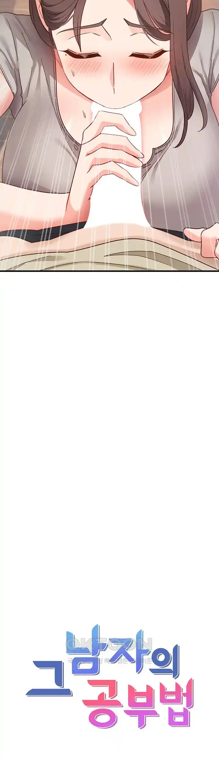 That Man’s Study Method Raw - Chapter 9 [photo 4] - MangaPorn