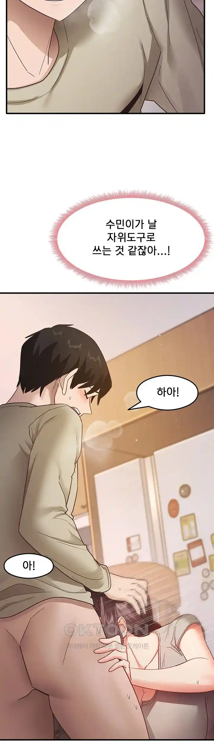 That Man’s Study Method Raw - Chapter 9 [photo 42] - MangaPorn
