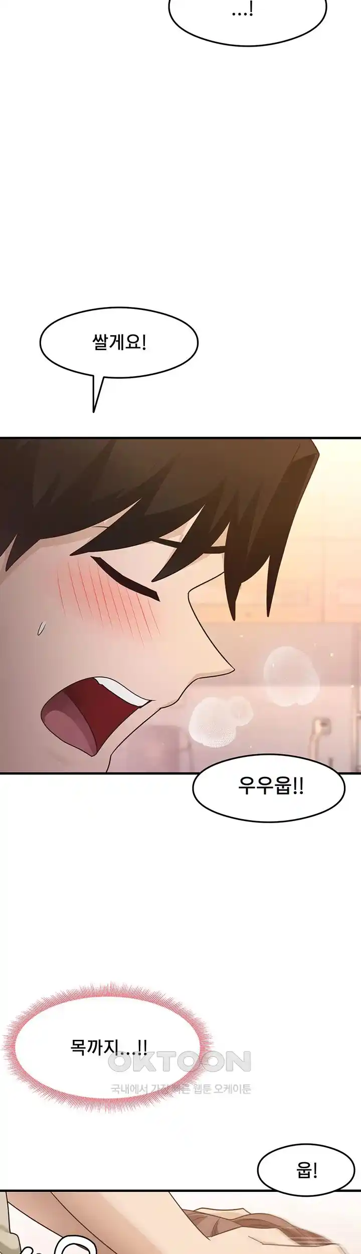 That Man’s Study Method Raw - Chapter 9 [photo 46] - MangaPorn