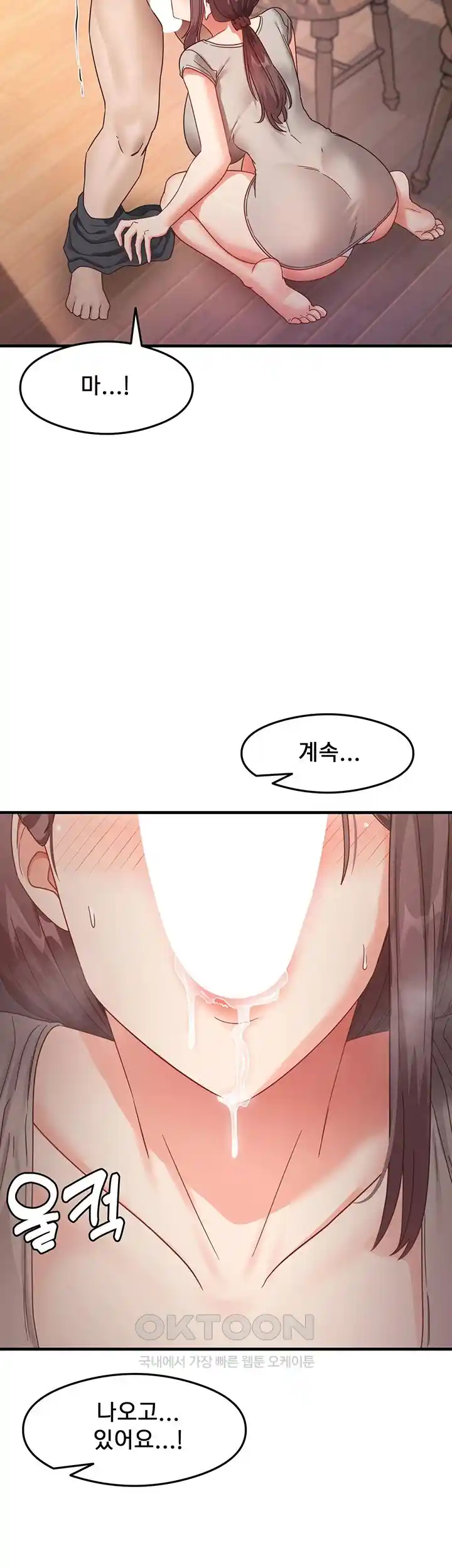 That Man’s Study Method Raw - Chapter 9 [photo 50] - MangaPorn