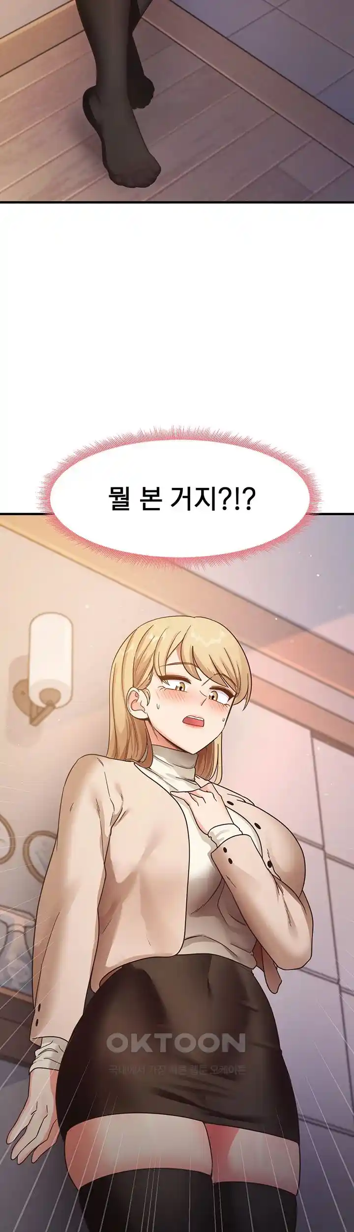 That Man’s Study Method Raw - Chapter 9 [photo 55] - MangaPorn