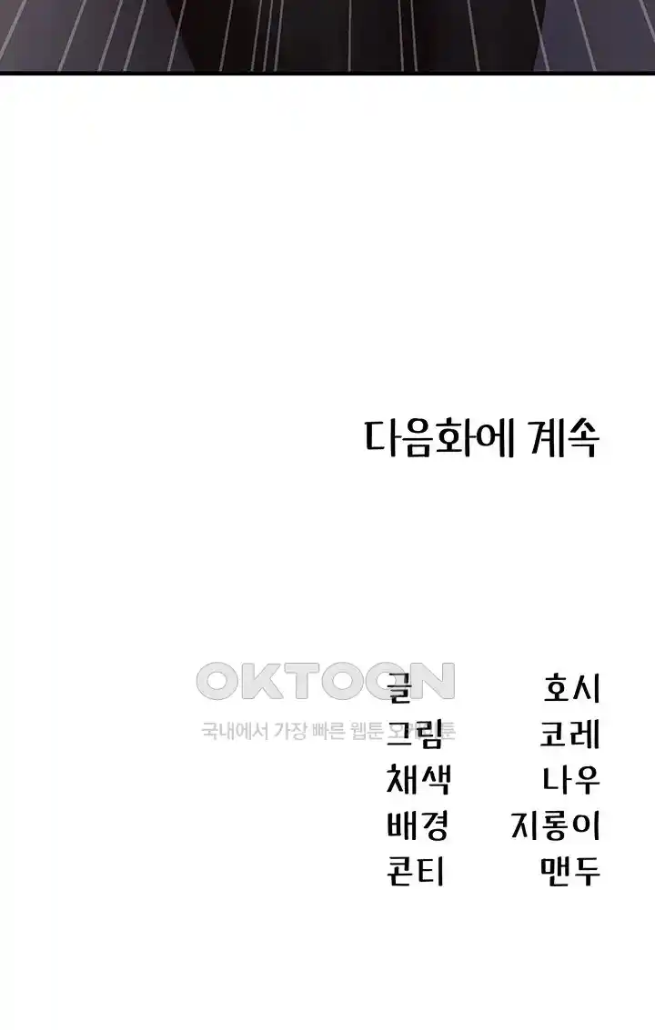 That Man’s Study Method Raw - Chapter 9 [photo 56] - MangaPorn