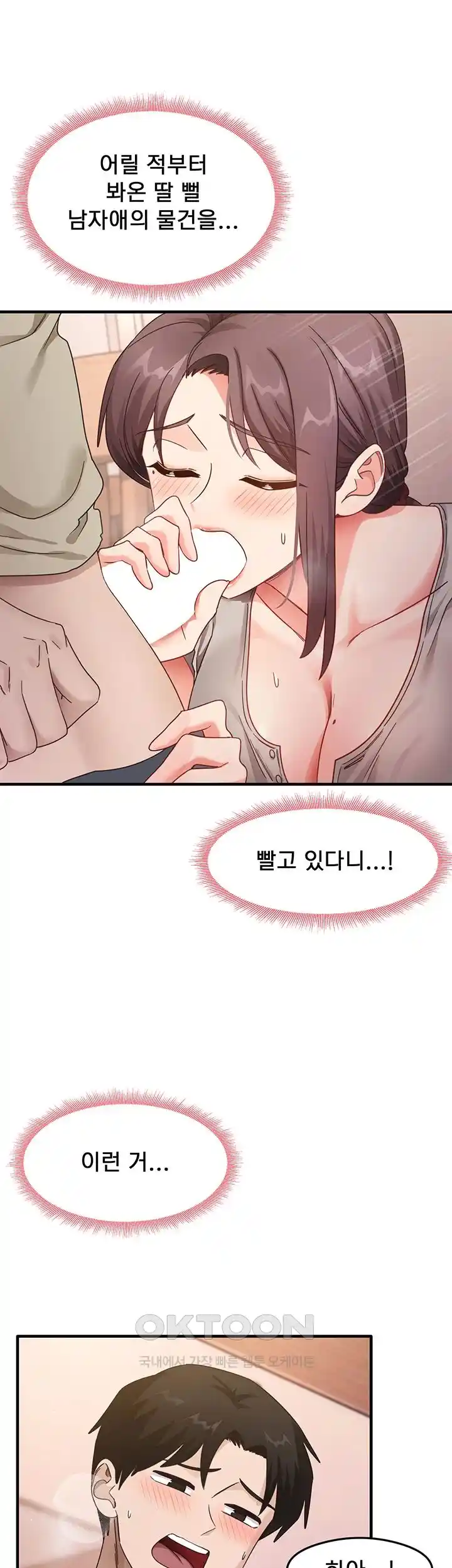 That Man’s Study Method Raw - Chapter 9 [photo 9] - MangaPorn