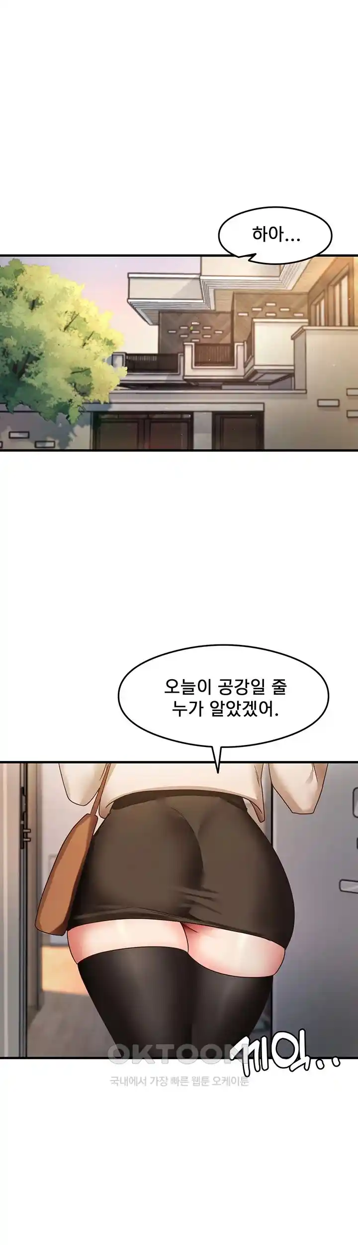 That Man’s Study Method Raw - Chapter 10 [photo 1] - MangaPorn