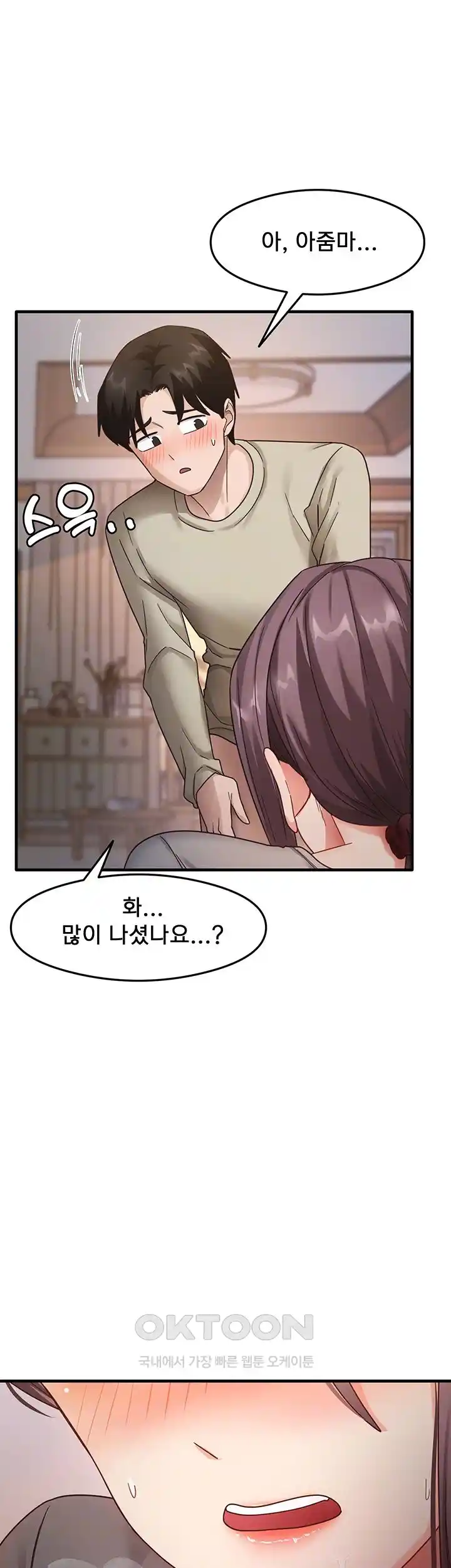 That Man’s Study Method Raw - Chapter 10 [photo 12] - MangaPorn