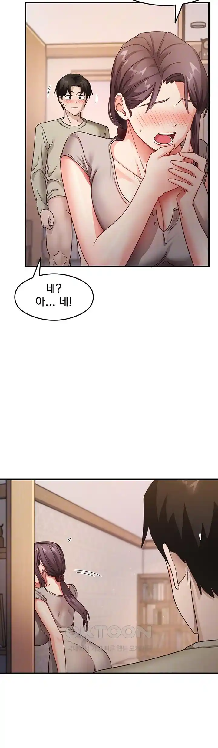 That Man’s Study Method Raw - Chapter 10 [photo 14] - MangaPorn