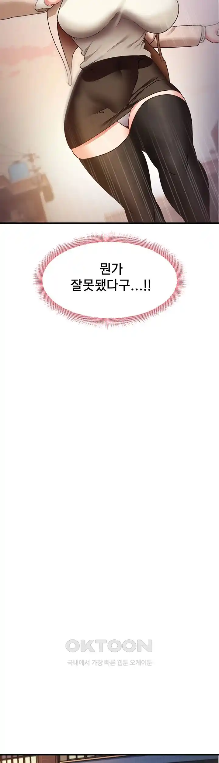 That Man’s Study Method Raw - Chapter 10 [photo 17] - MangaPorn