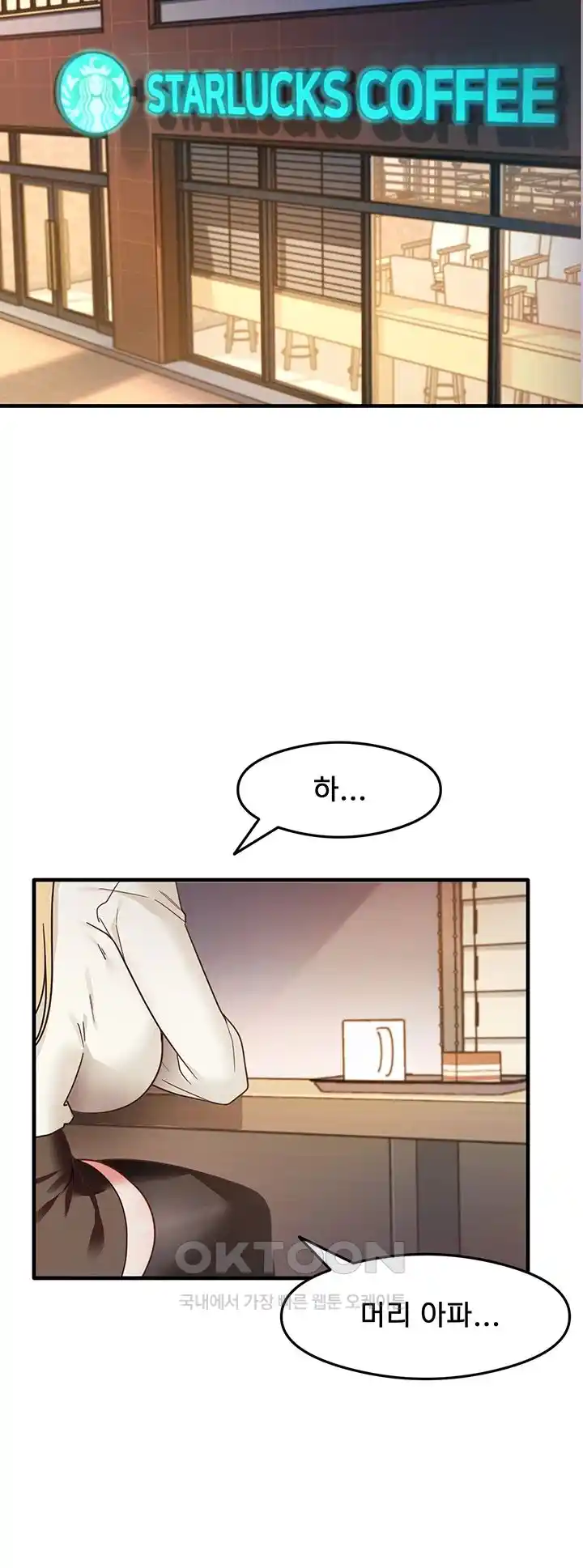 That Man’s Study Method Raw - Chapter 10 [photo 18] - MangaPorn