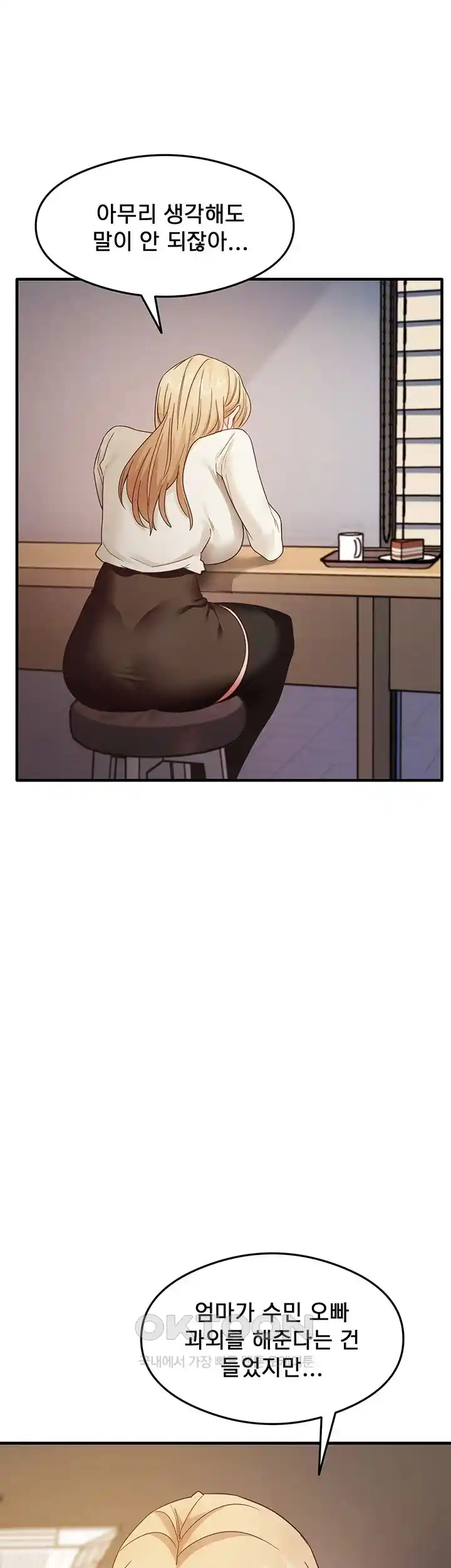 That Man’s Study Method Raw - Chapter 10 [photo 19] - MangaPorn