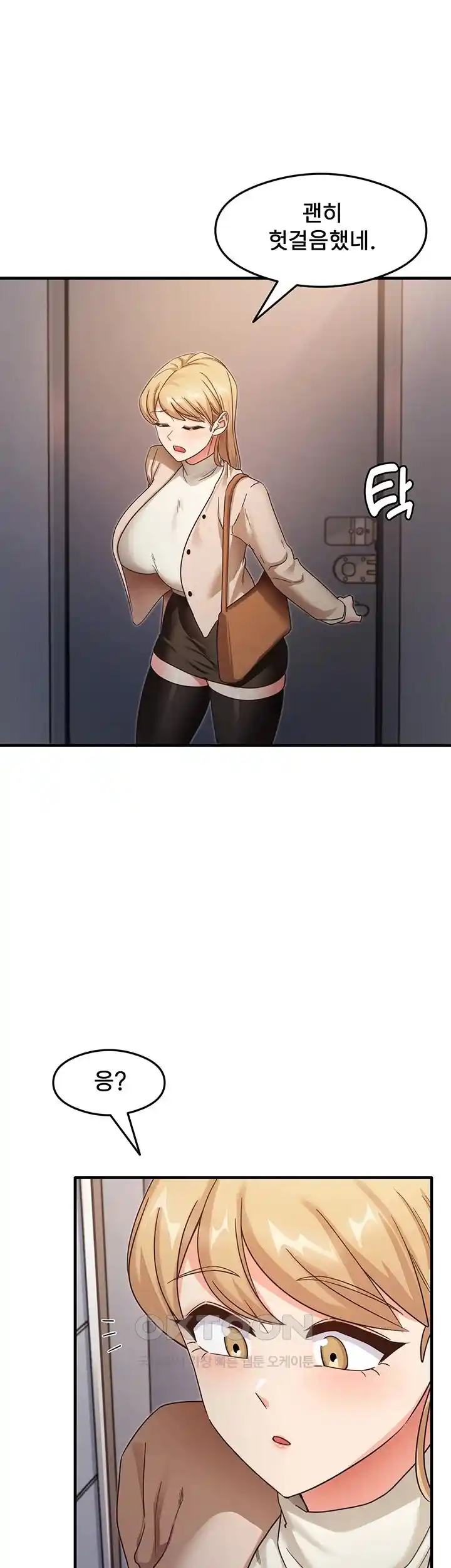 That Man’s Study Method Raw - Chapter 10 [photo 2] - MangaPorn