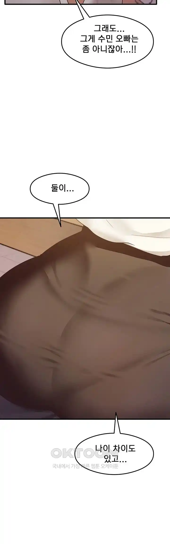 That Man’s Study Method Raw - Chapter 10 [photo 22] - MangaPorn