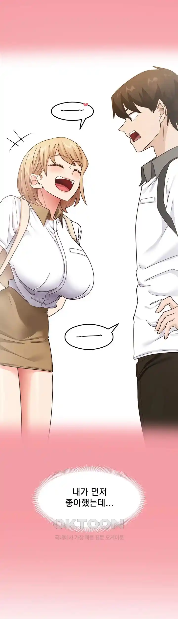 That Man’s Study Method Raw - Chapter 10 [photo 24] - MangaPorn