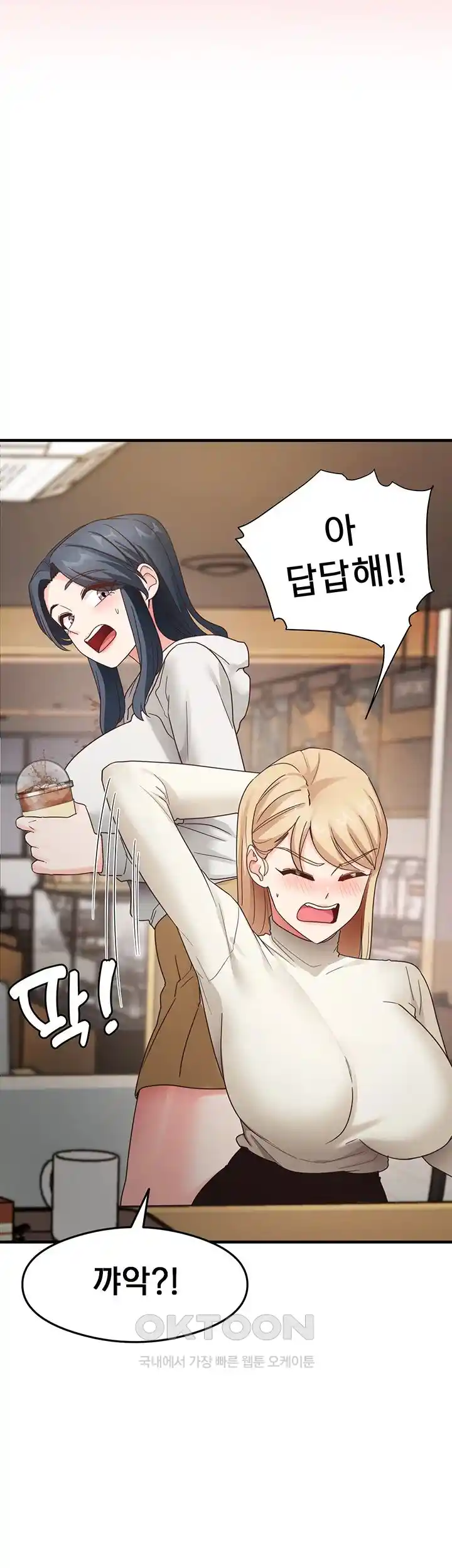 That Man’s Study Method Raw - Chapter 10 [photo 25] - MangaPorn