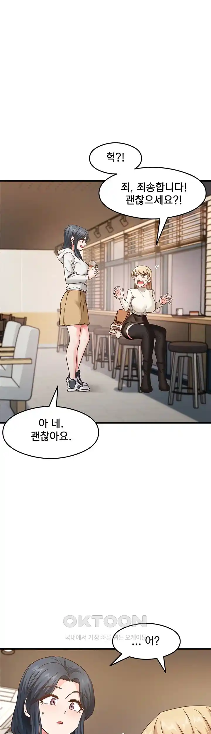 That Man’s Study Method Raw - Chapter 10 [photo 26] - MangaPorn