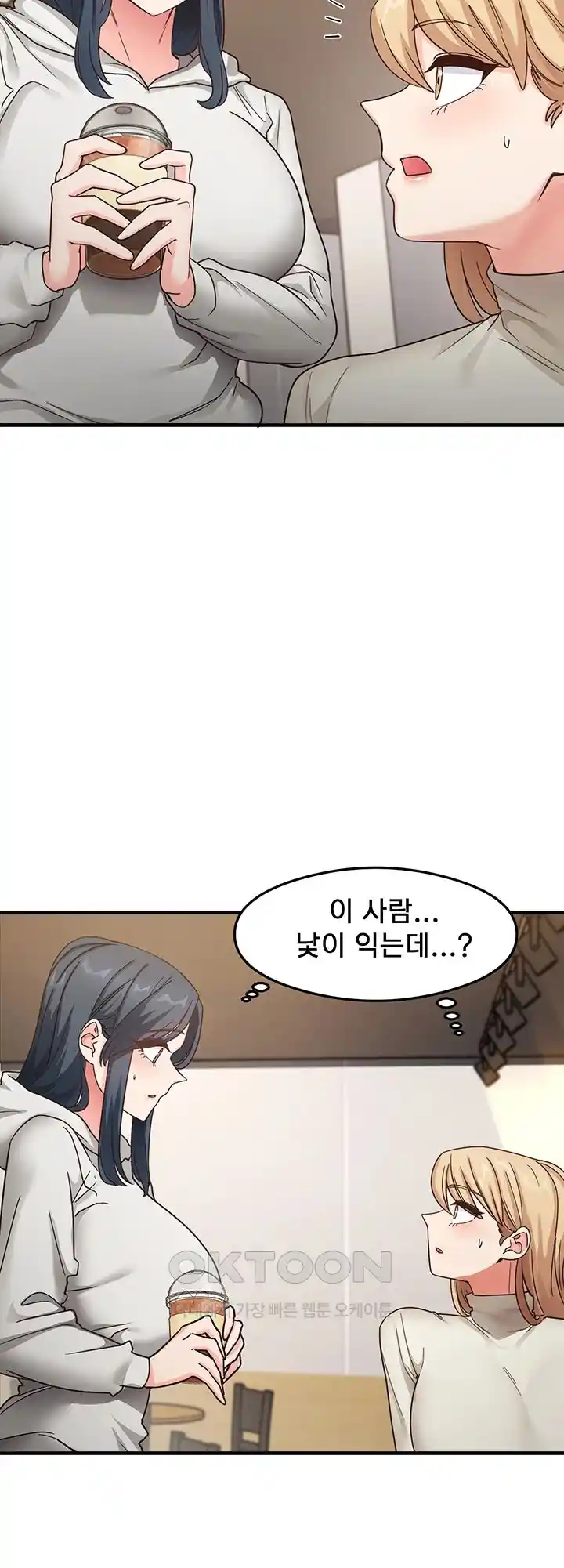 That Man’s Study Method Raw - Chapter 10 [photo 27] - MangaPorn