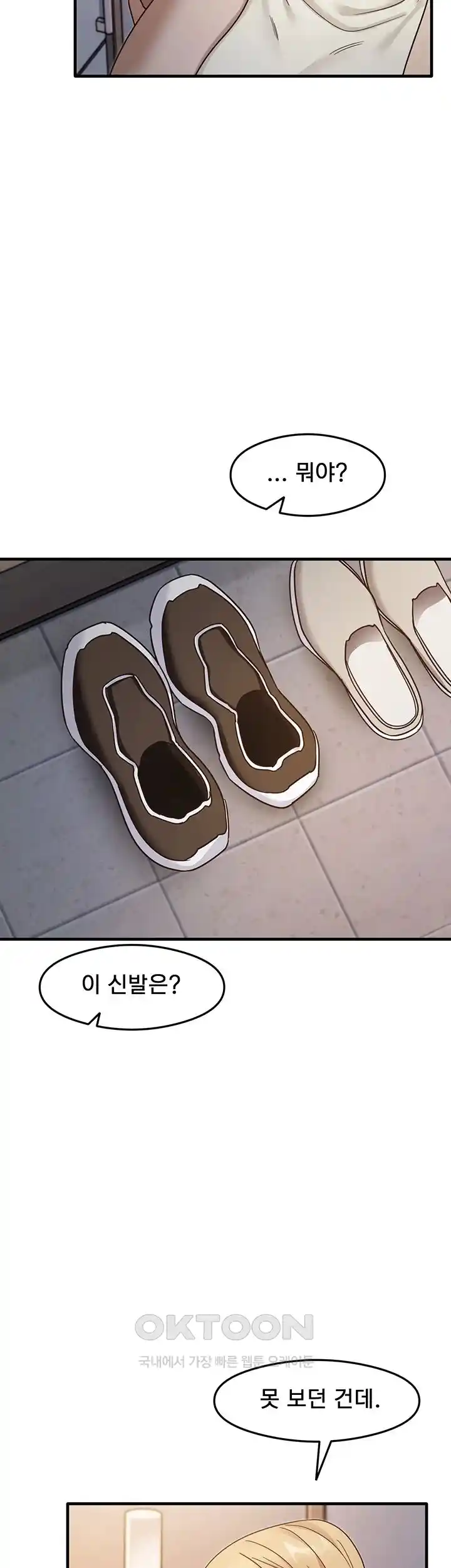 That Man’s Study Method Raw - Chapter 10 [photo 3] - MangaPorn