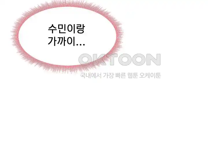 That Man’s Study Method Raw - Chapter 10 [photo 32] - MangaPorn