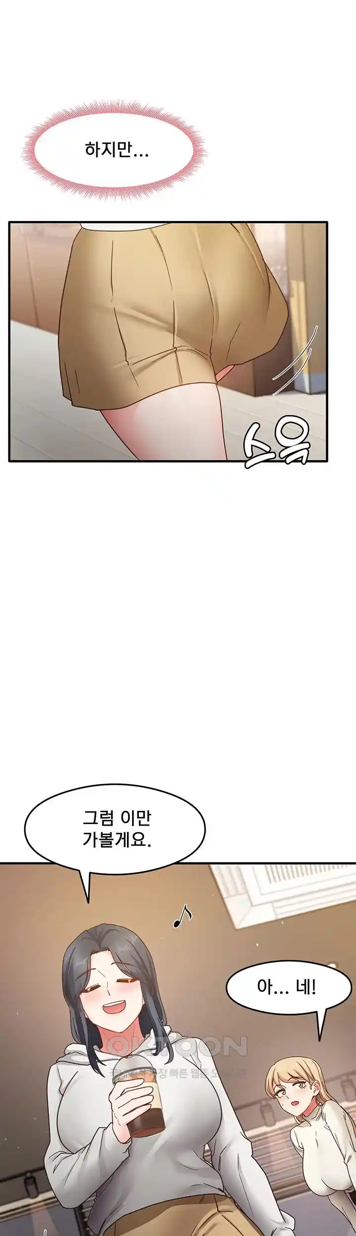 That Man’s Study Method Raw - Chapter 10 [photo 33] - MangaPorn