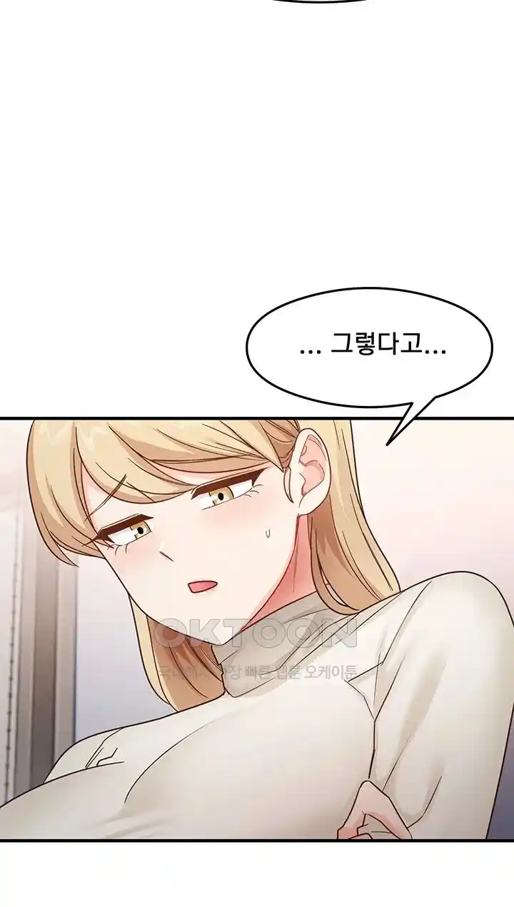 That Man’s Study Method Raw - Chapter 10 [photo 36] - MangaPorn