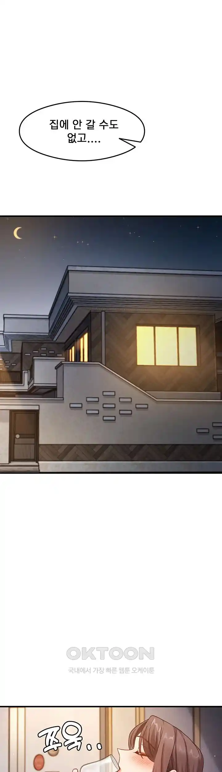 That Man’s Study Method Raw - Chapter 10 [photo 37] - MangaPorn