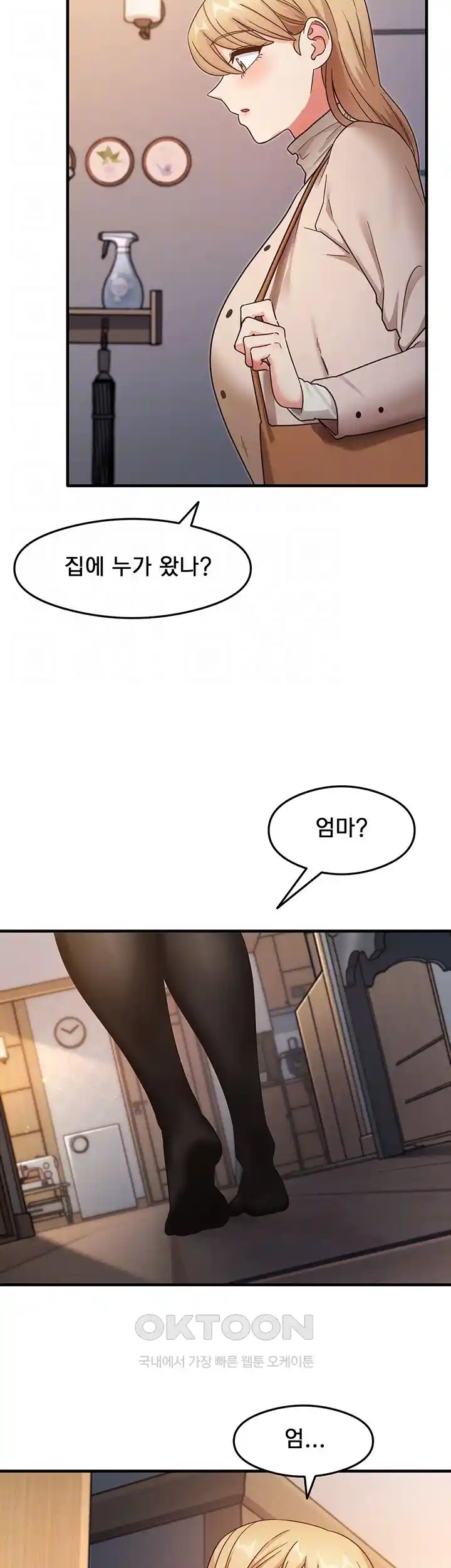 That Man’s Study Method Raw - Chapter 10 [photo 4] - MangaPorn