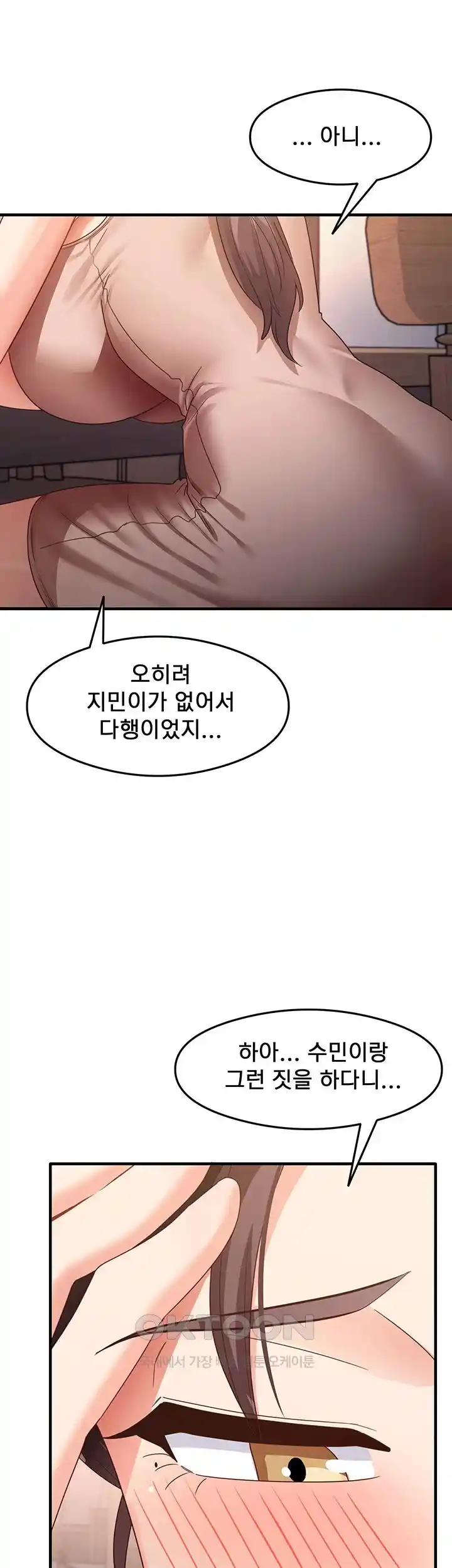 That Man’s Study Method Raw - Chapter 10 [photo 40] - MangaPorn