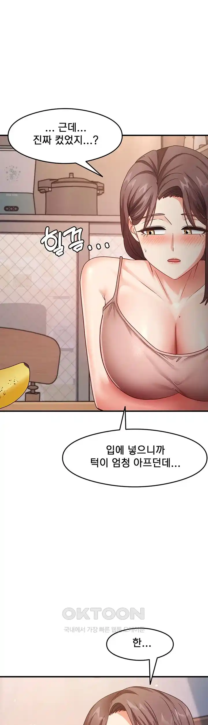 That Man’s Study Method Raw - Chapter 10 [photo 42] - MangaPorn