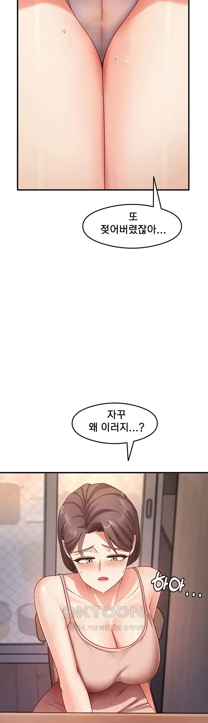 That Man’s Study Method Raw - Chapter 10 [photo 45] - MangaPorn