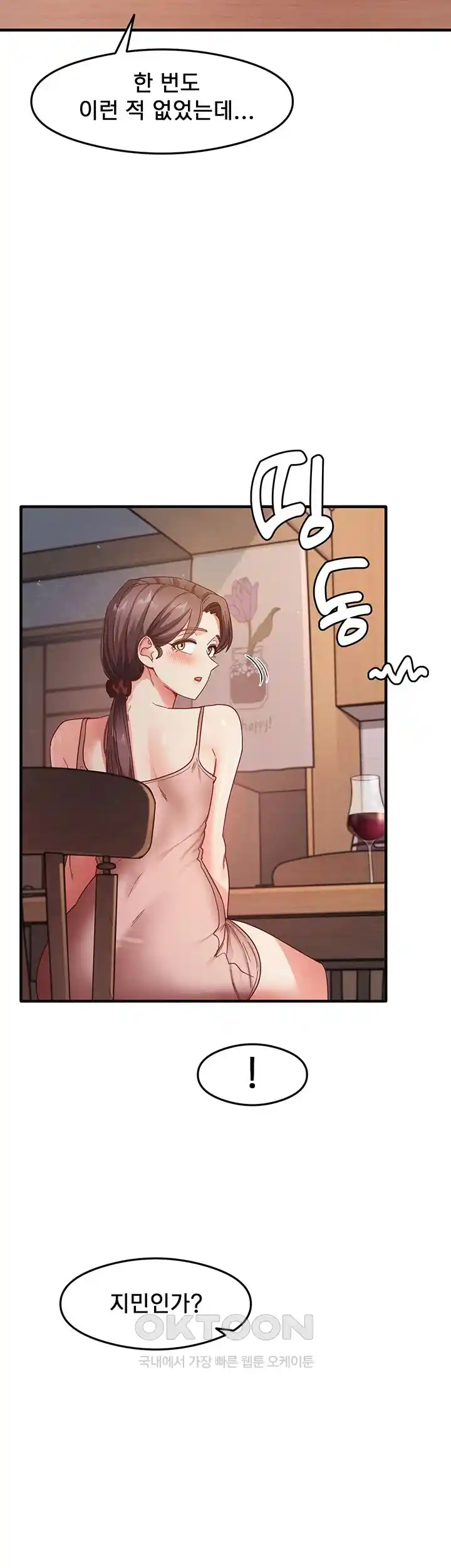 That Man’s Study Method Raw - Chapter 10 [photo 46] - MangaPorn