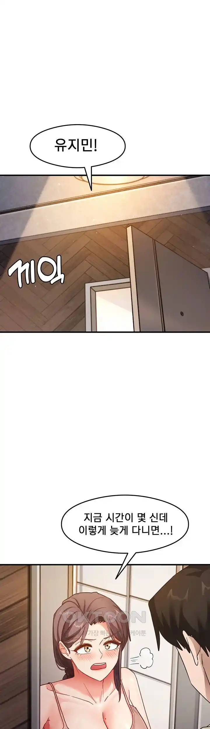 That Man’s Study Method Raw - Chapter 10 [photo 47] - MangaPorn