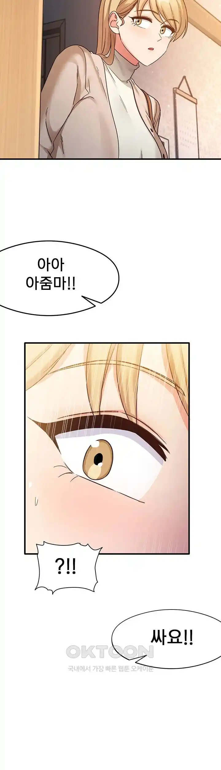 That Man’s Study Method Raw - Chapter 10 [photo 5] - MangaPorn