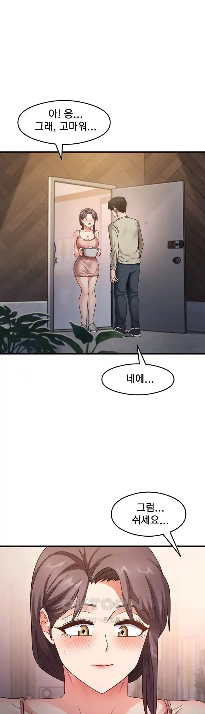 That Man’s Study Method Raw - Chapter 10 [photo 50] - MangaPorn